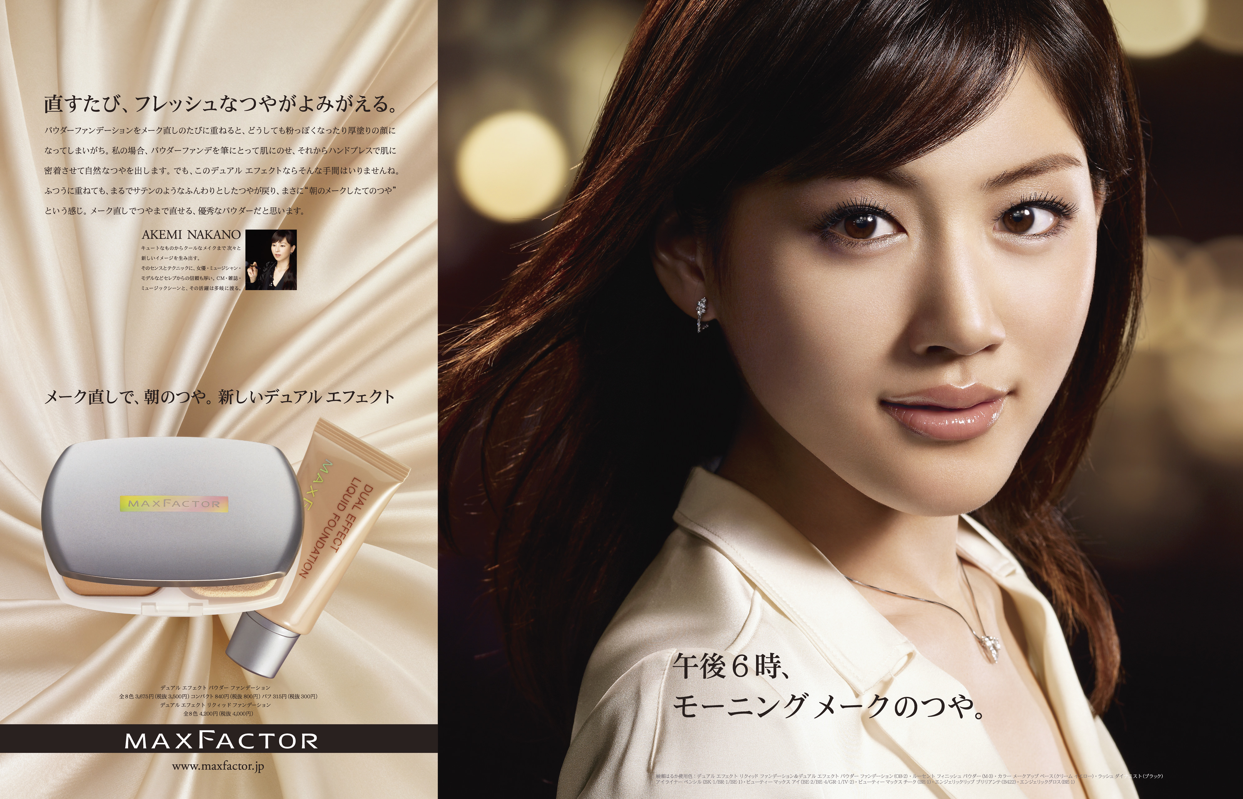 0 Beauty Portfolio Hajime Watanabe 渡邉肇